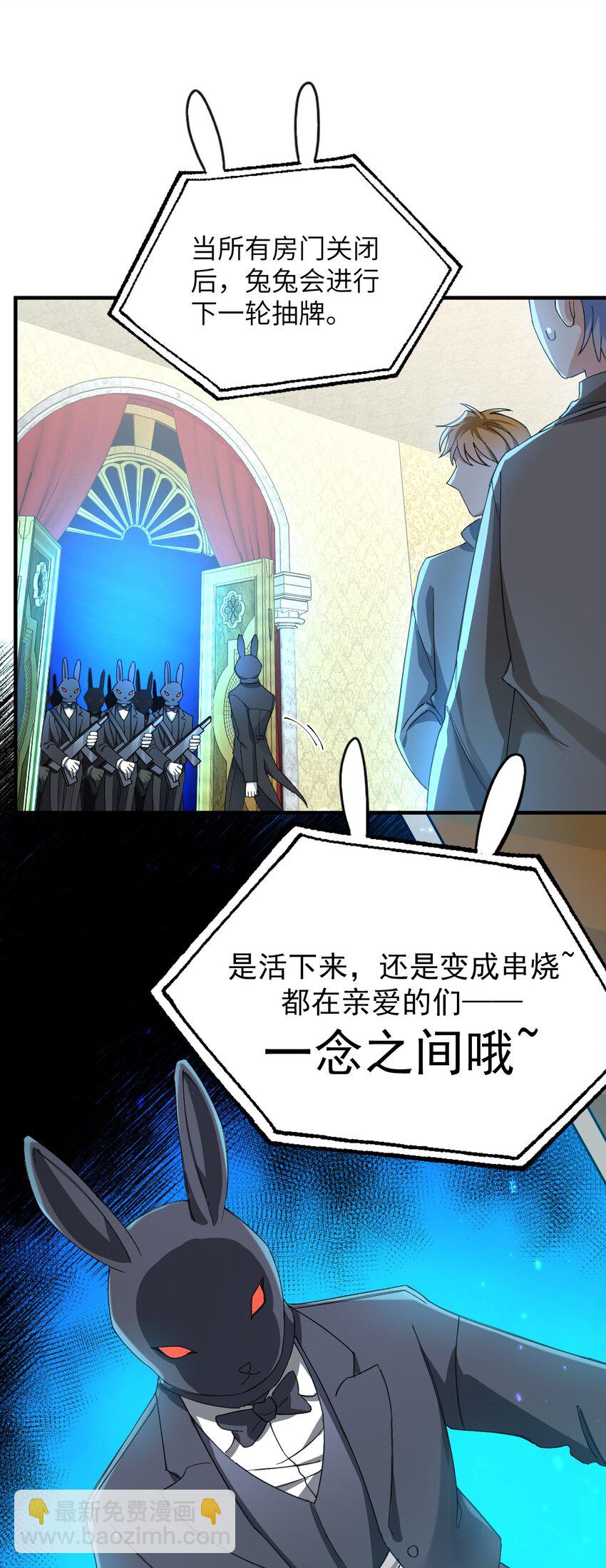 013 游戏开始~-第13话