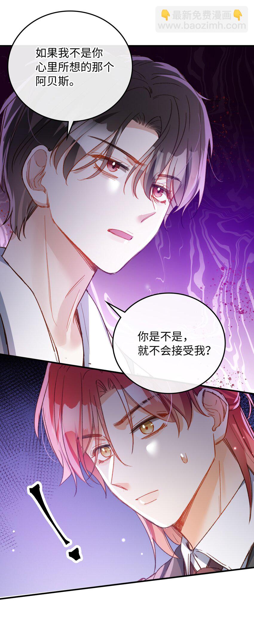 119 你把我当成谁?-第121话