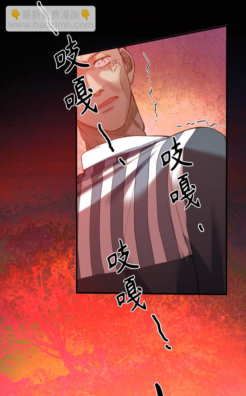 119 你把我当成谁?-第121话