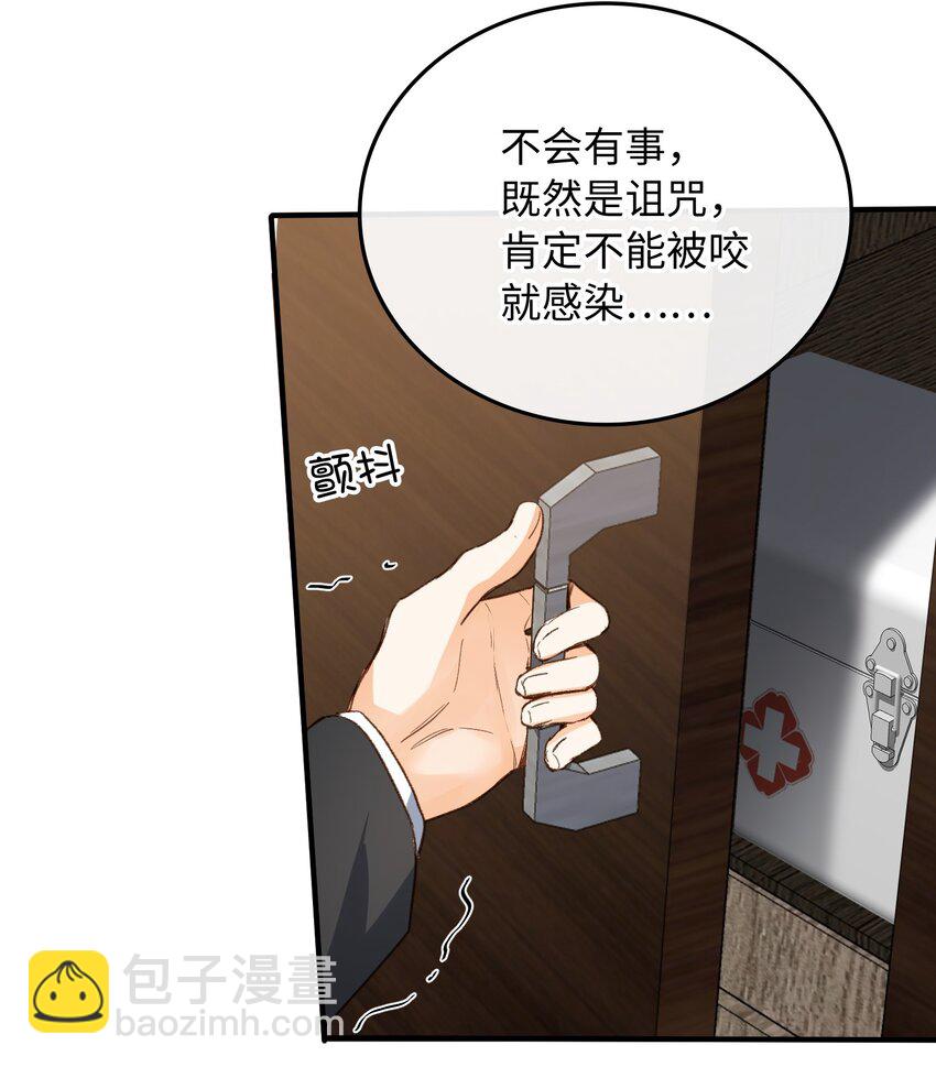 119 你把我当成谁?-第121话