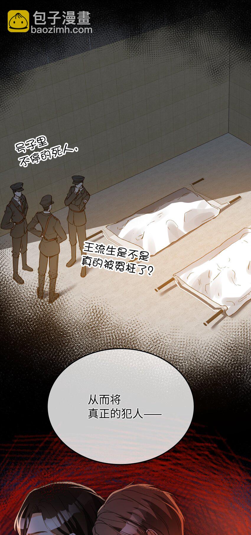 121 真正想报复的&hellip;&hellip;-第123话