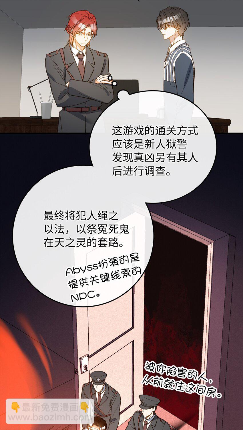121 真正想报复的&hellip;&hellip;-第123话