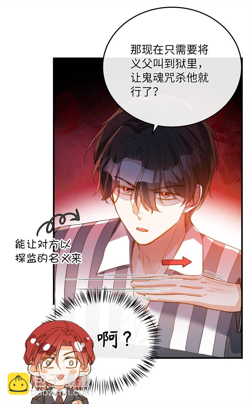 121 真正想报复的&hellip;&hellip;-第123话