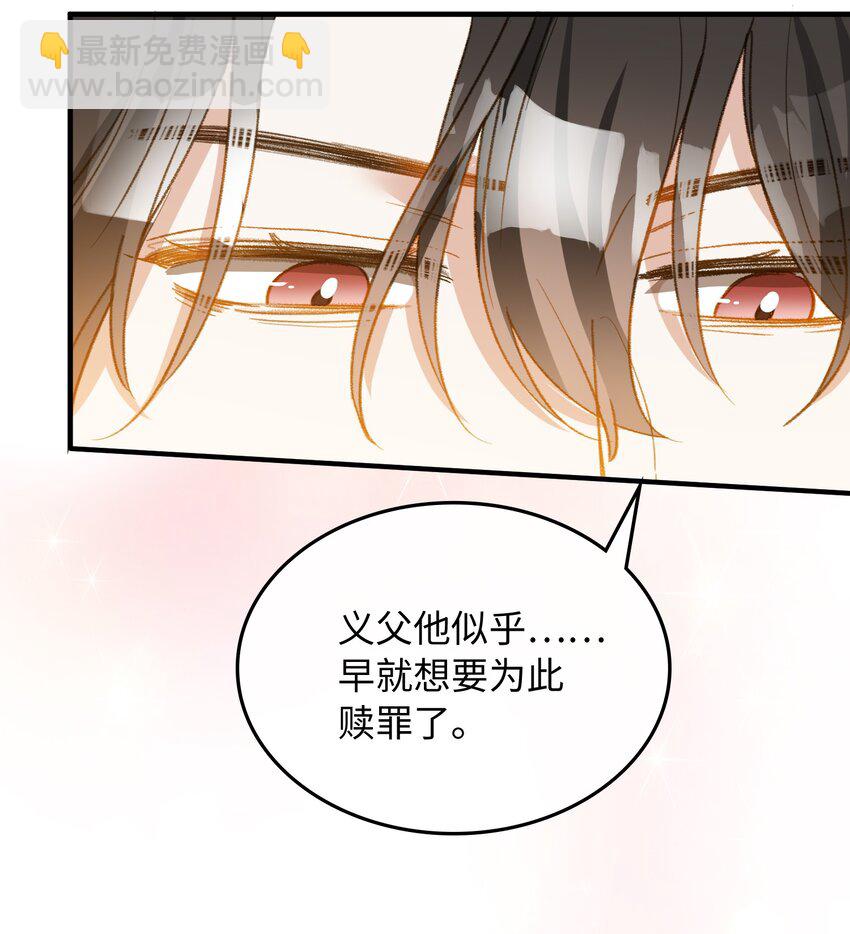 121 真正想报复的&hellip;&hellip;-第123话