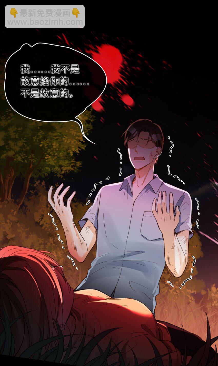 121 真正想报复的&hellip;&hellip;-第123话