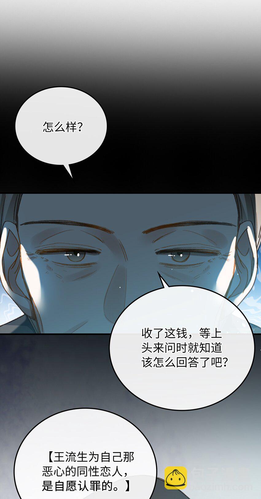 123 太奇怪了(1/2)-第125话