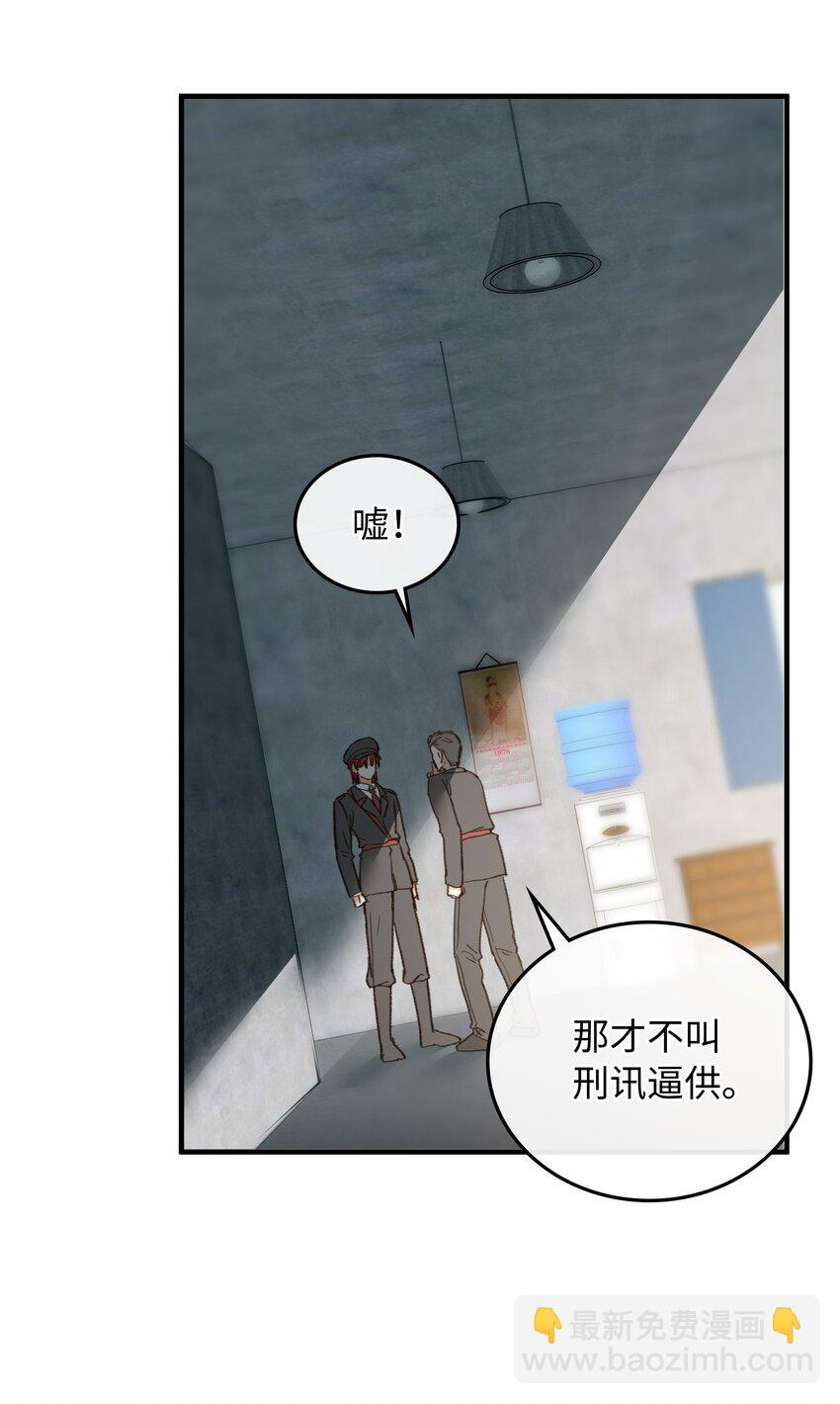 123 太奇怪了(1/2)-第125话