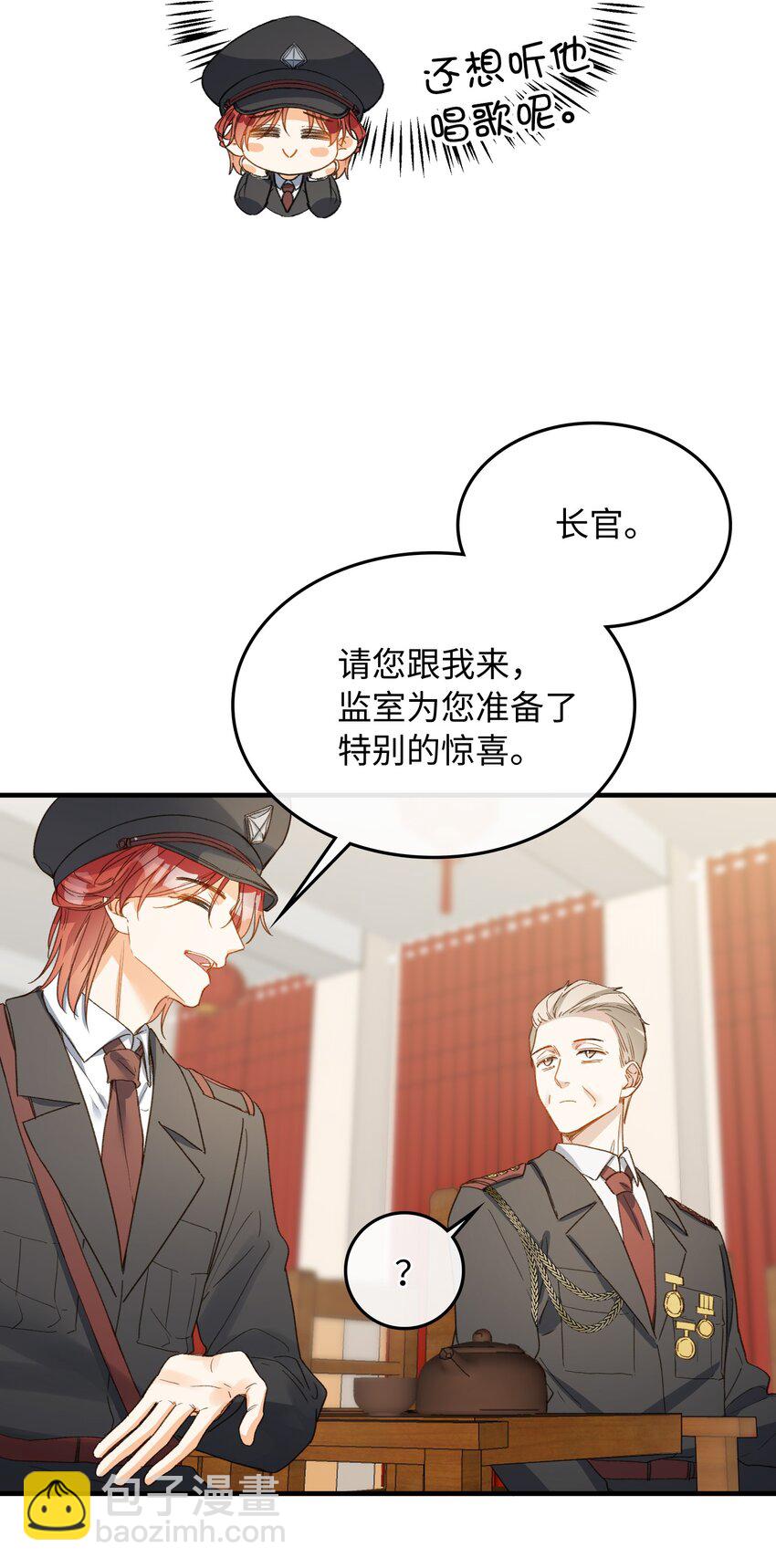 123 太奇怪了(1/2)-第125话
