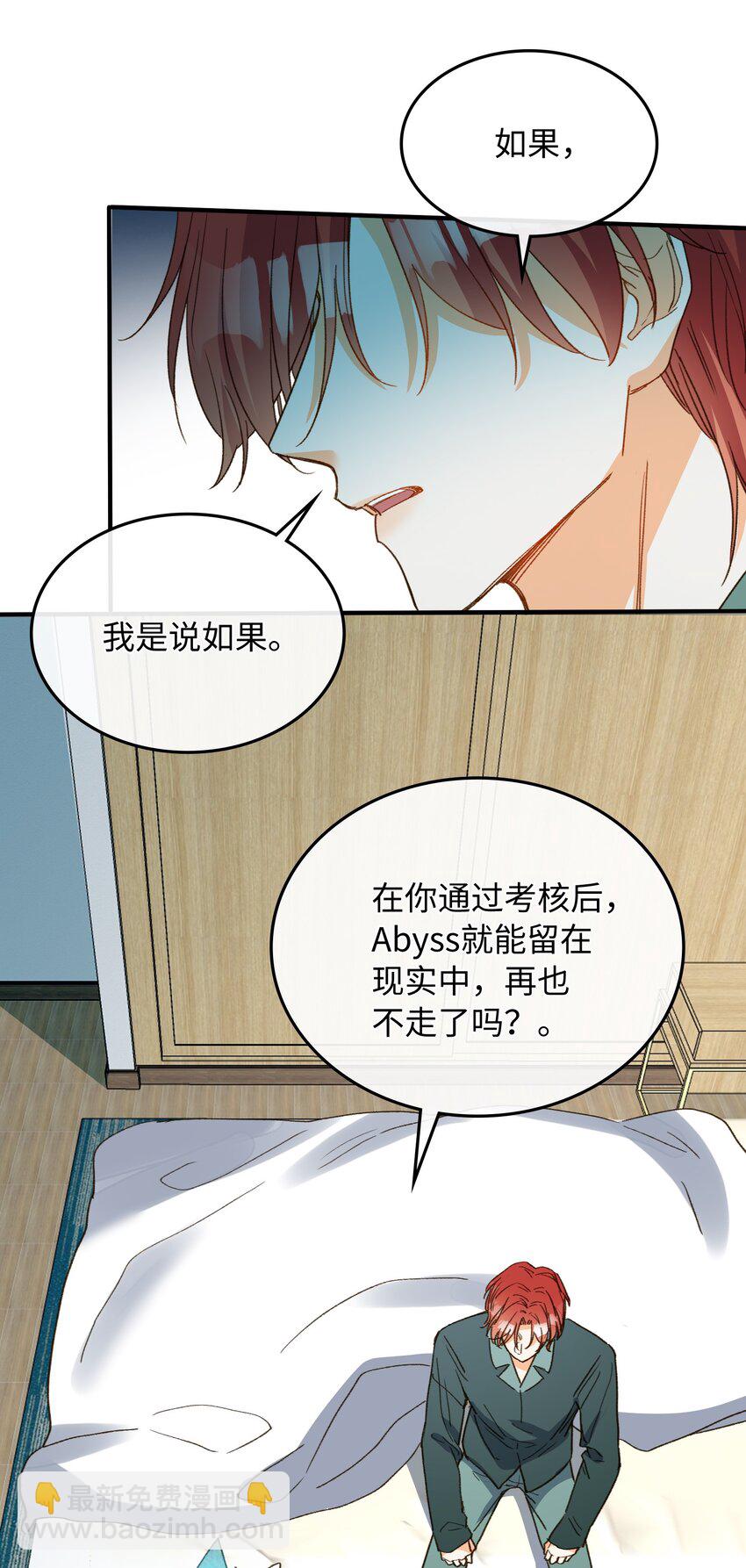 125 你这是在转移话题吧！-第127话