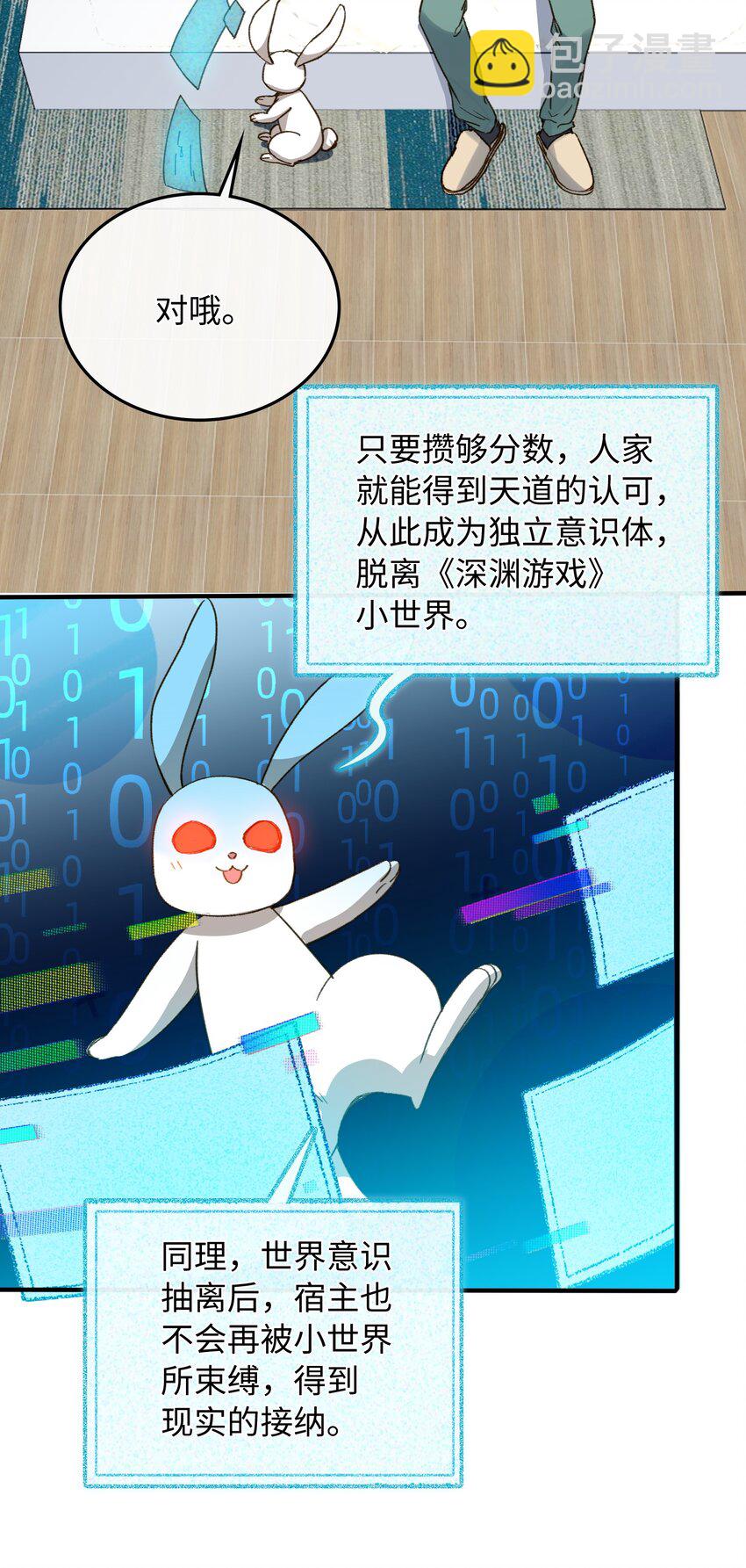 125 你这是在转移话题吧！-第127话