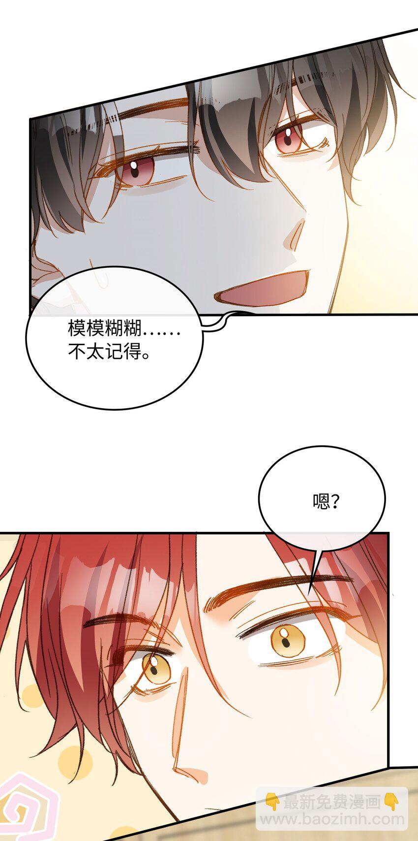 125 你这是在转移话题吧！-第127话
