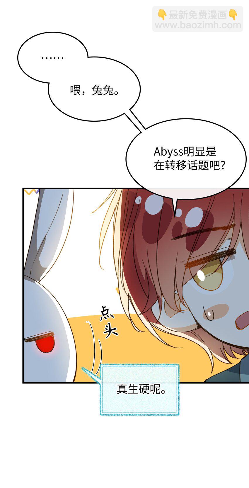 125 你这是在转移话题吧！-第127话