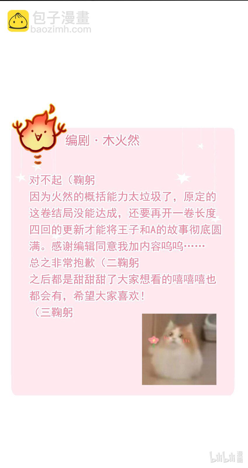 125 你这是在转移话题吧！-第127话
