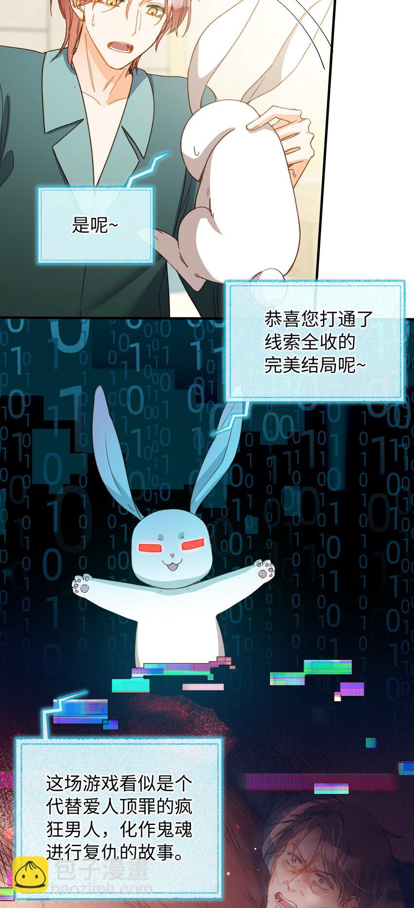 125 你这是在转移话题吧！-第127话
