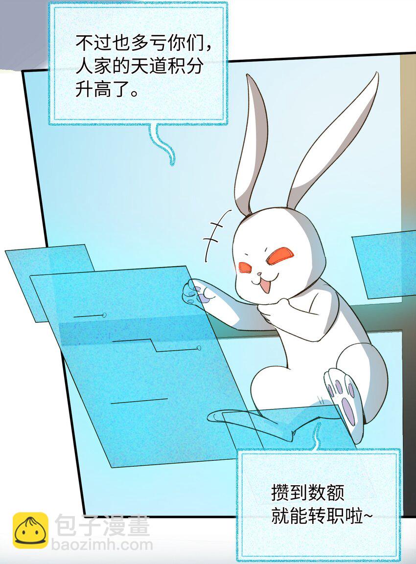 125 你这是在转移话题吧！-第127话