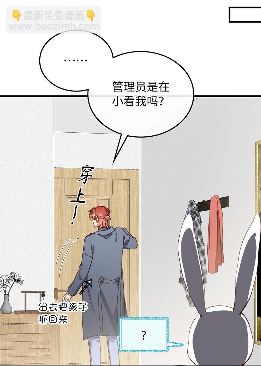 127 怎么还跑了？！-第129话