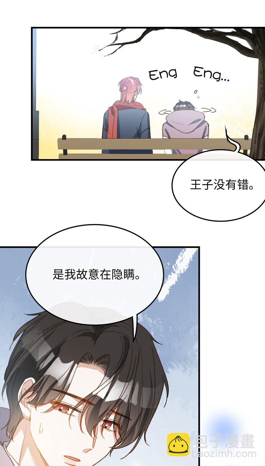 127 怎么还跑了？！-第129话