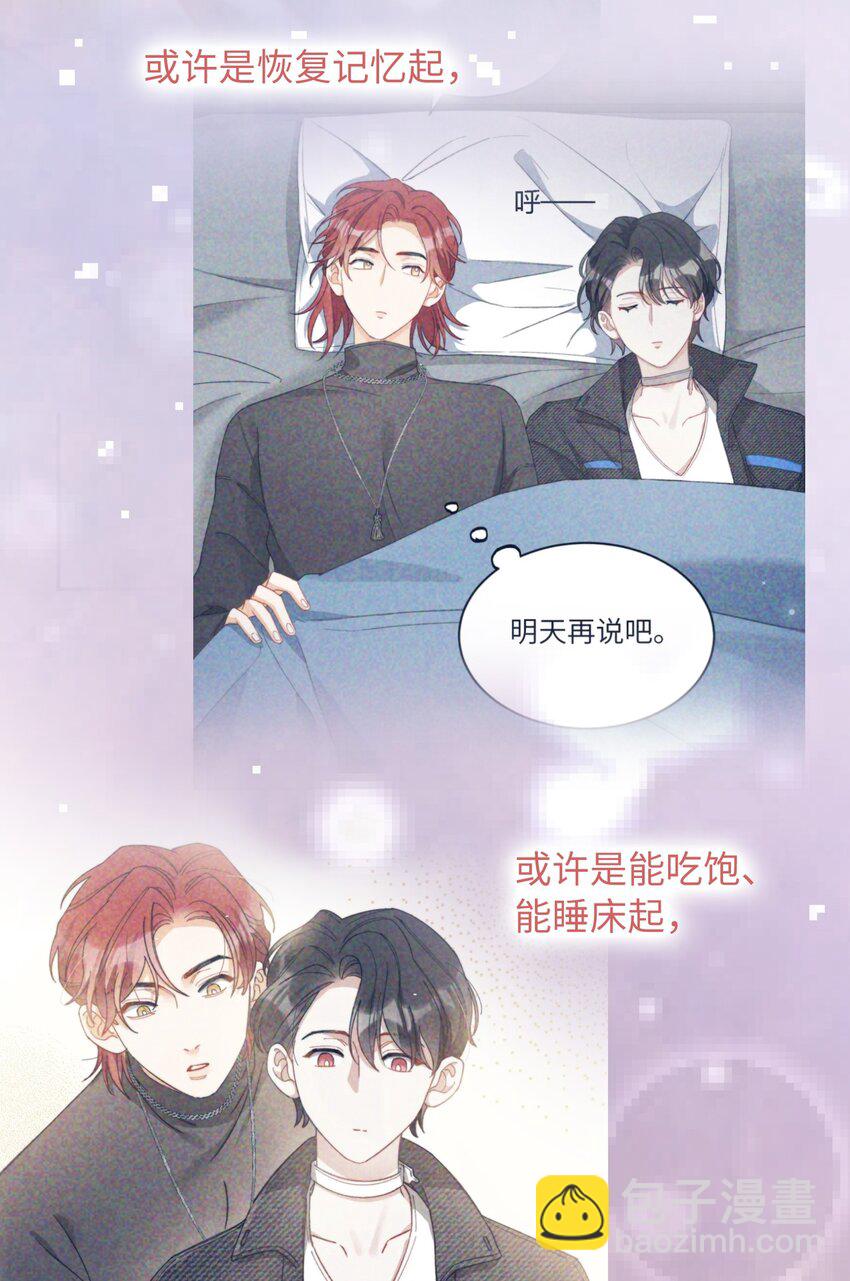 127 怎么还跑了？！-第129话