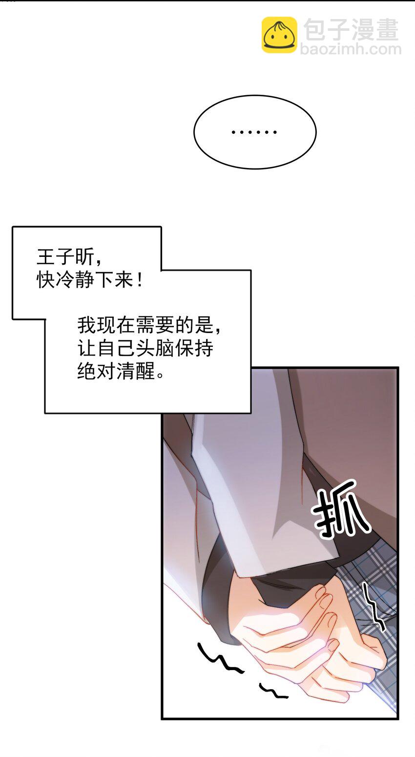 015 必须找到通关的方式-第15话