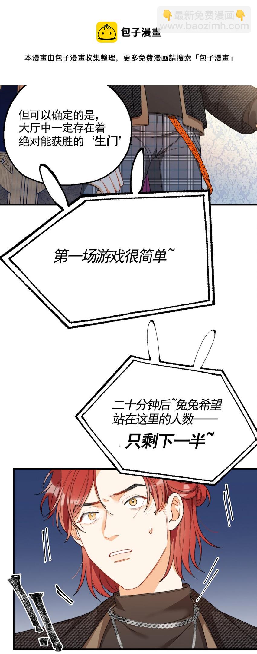 003 深渊：吃糖ovo-第3话