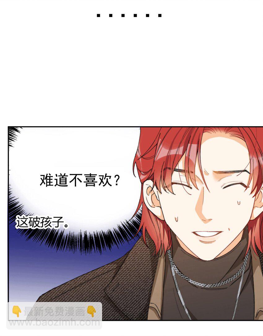 003 深渊：吃糖ovo-第3话