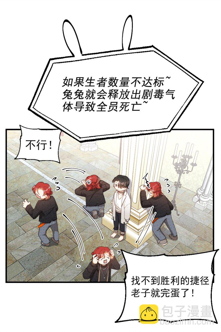 003 深渊：吃糖ovo-第3话