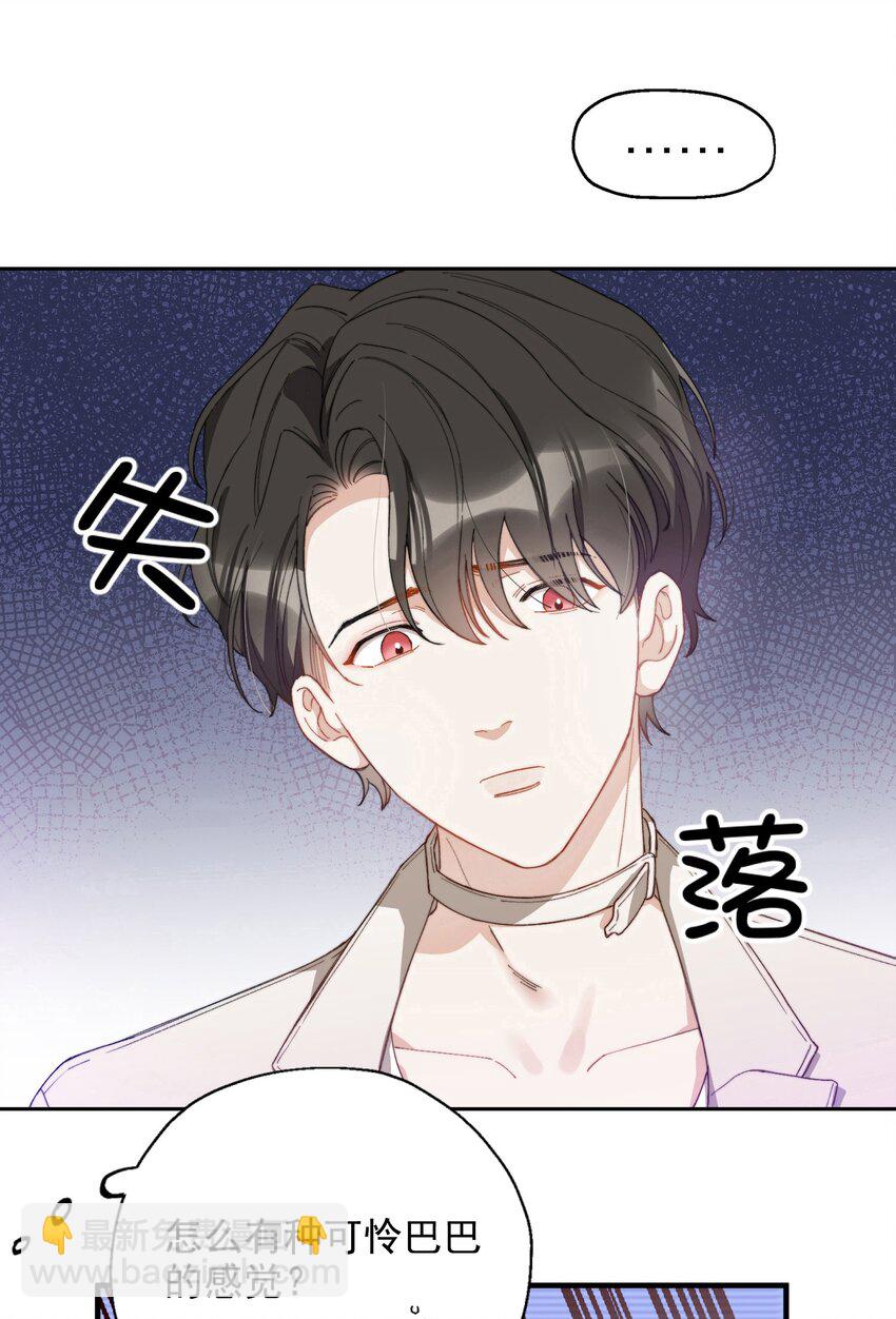 003 深渊：吃糖ovo-第3话