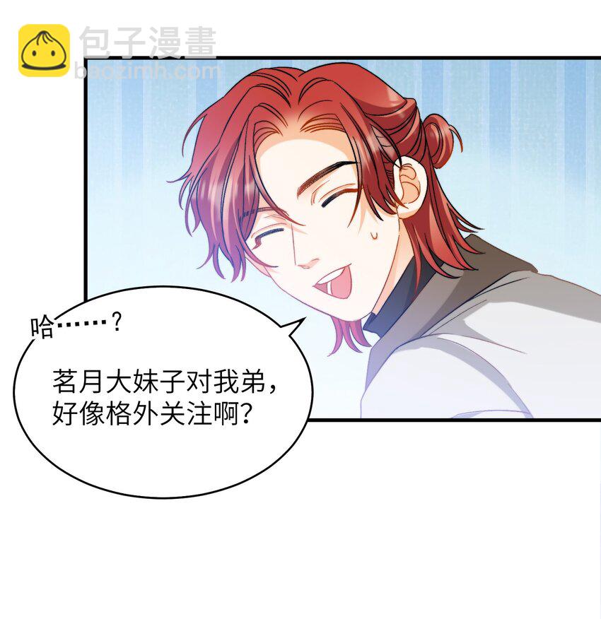 021 A冲了上去！-第21话