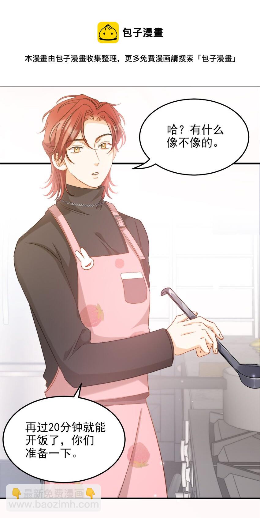 023 吃饭饭！-第23话