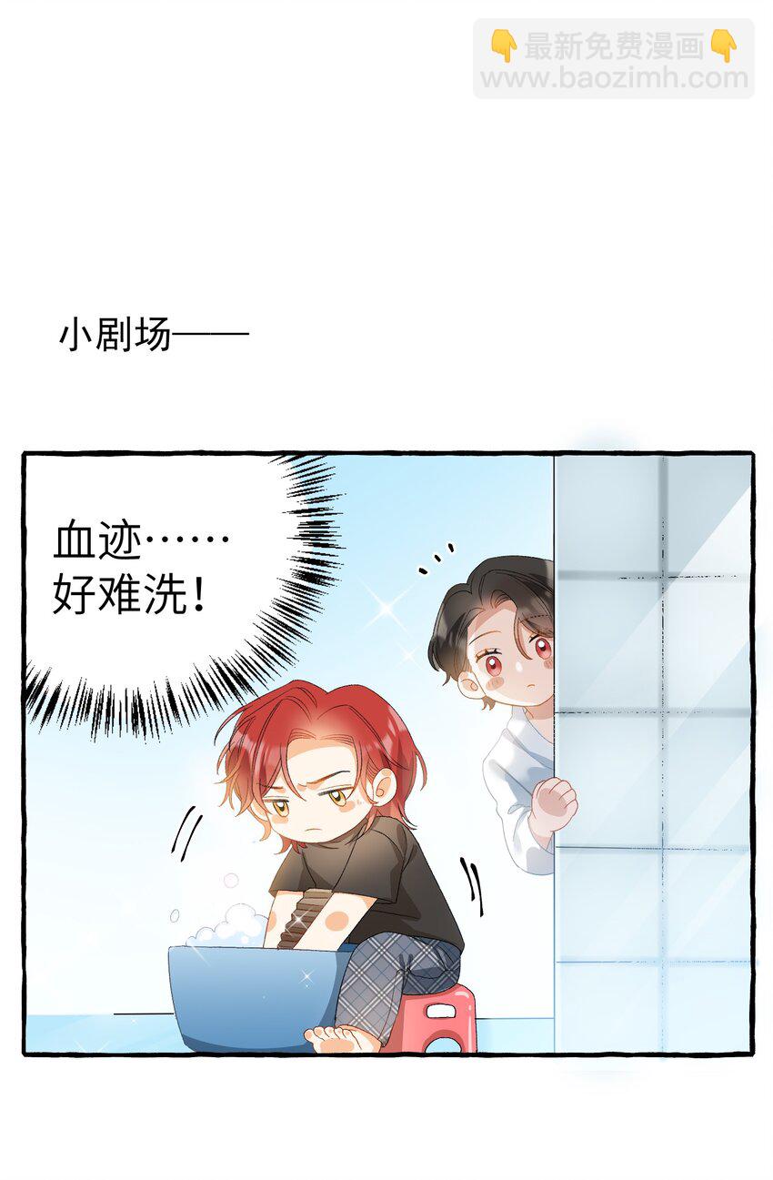 025 洗个脚，穿鞋！-第25话