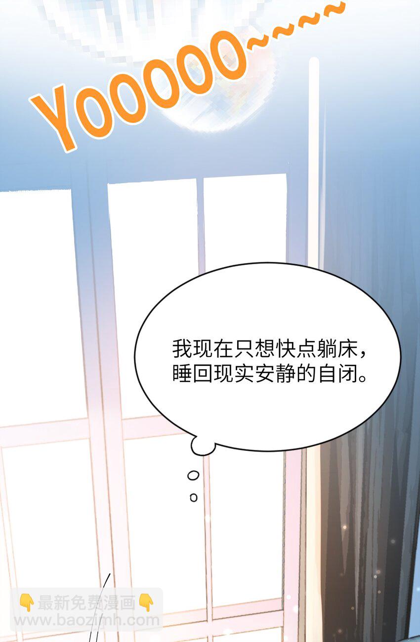 025 洗个脚，穿鞋！-第25话