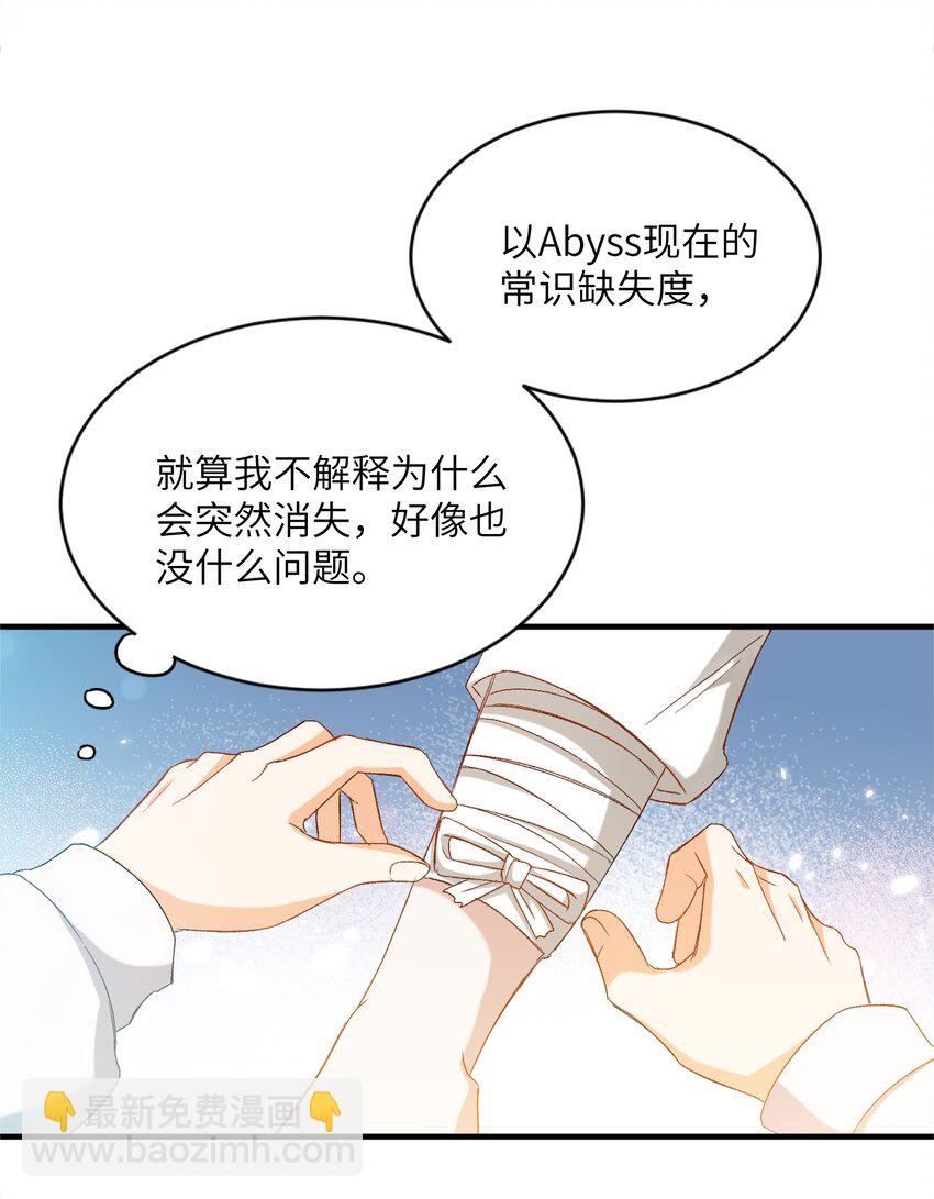 029 咬上来了-第29话