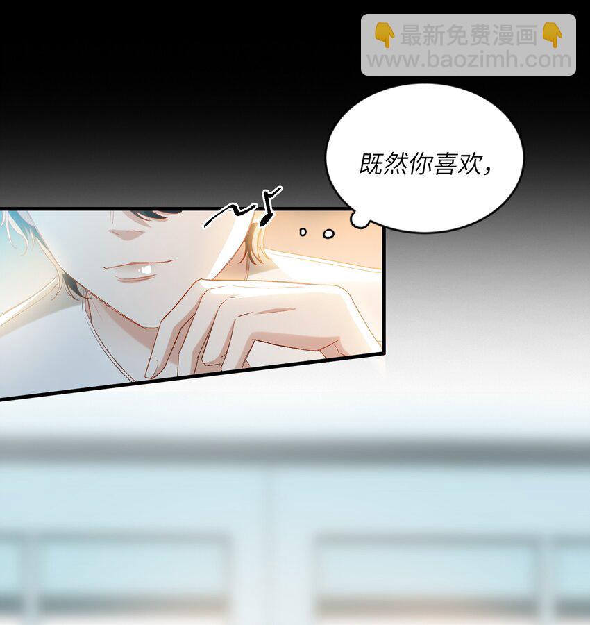 031 你喜欢的我-第31话