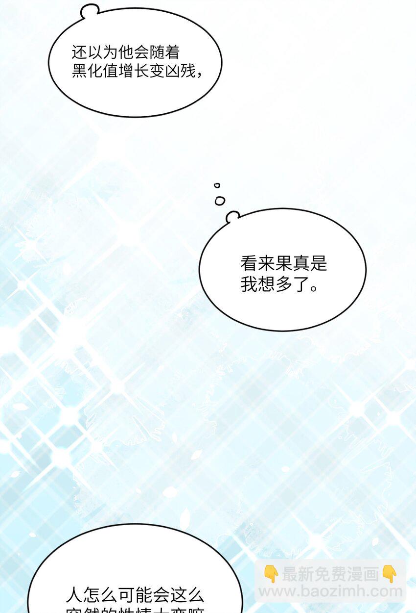 031 你喜欢的我-第31话