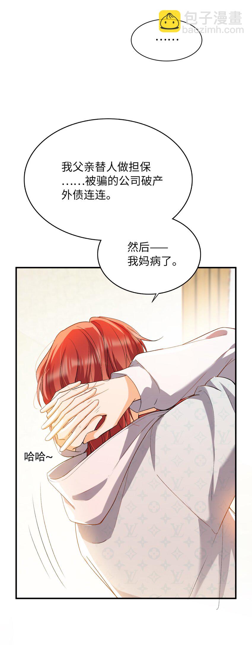 033 摸我快摸我-第33话