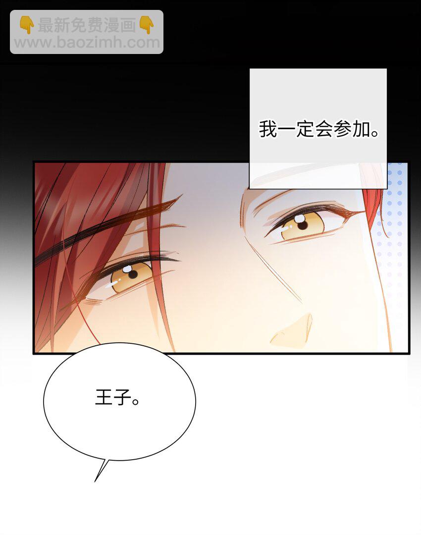 033 摸我快摸我-第33话