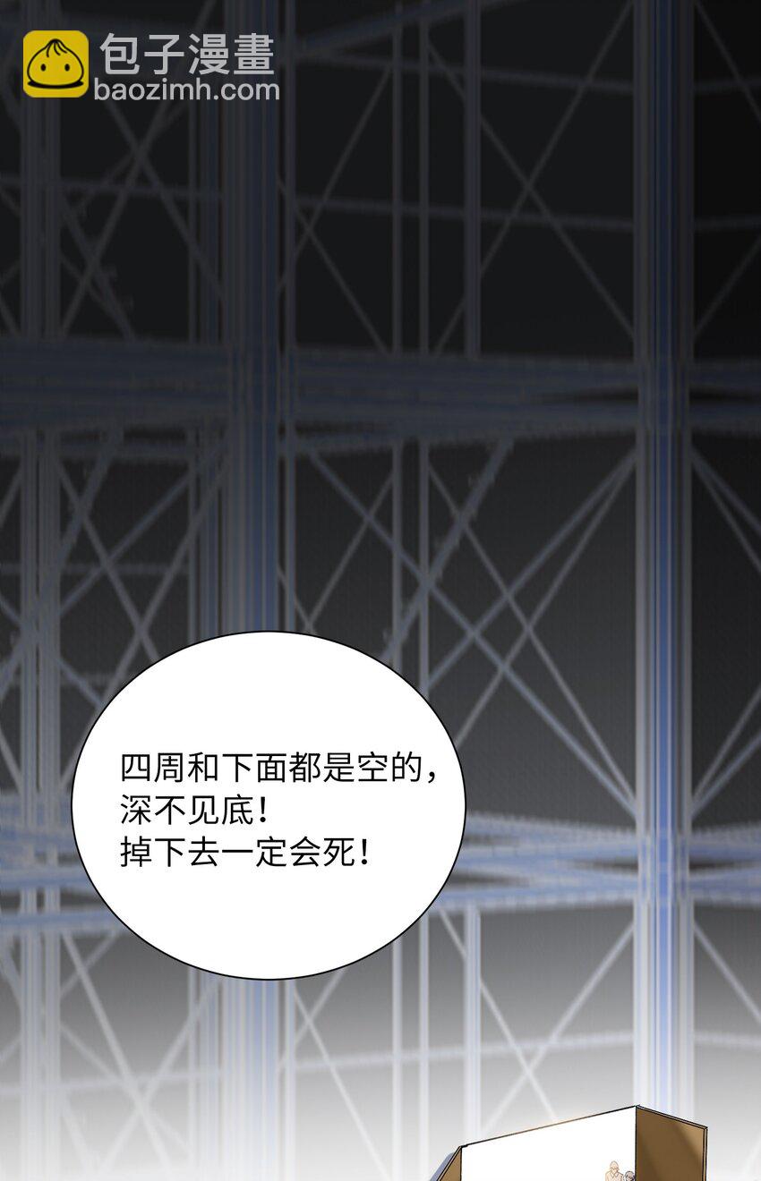 033 摸我快摸我-第33话