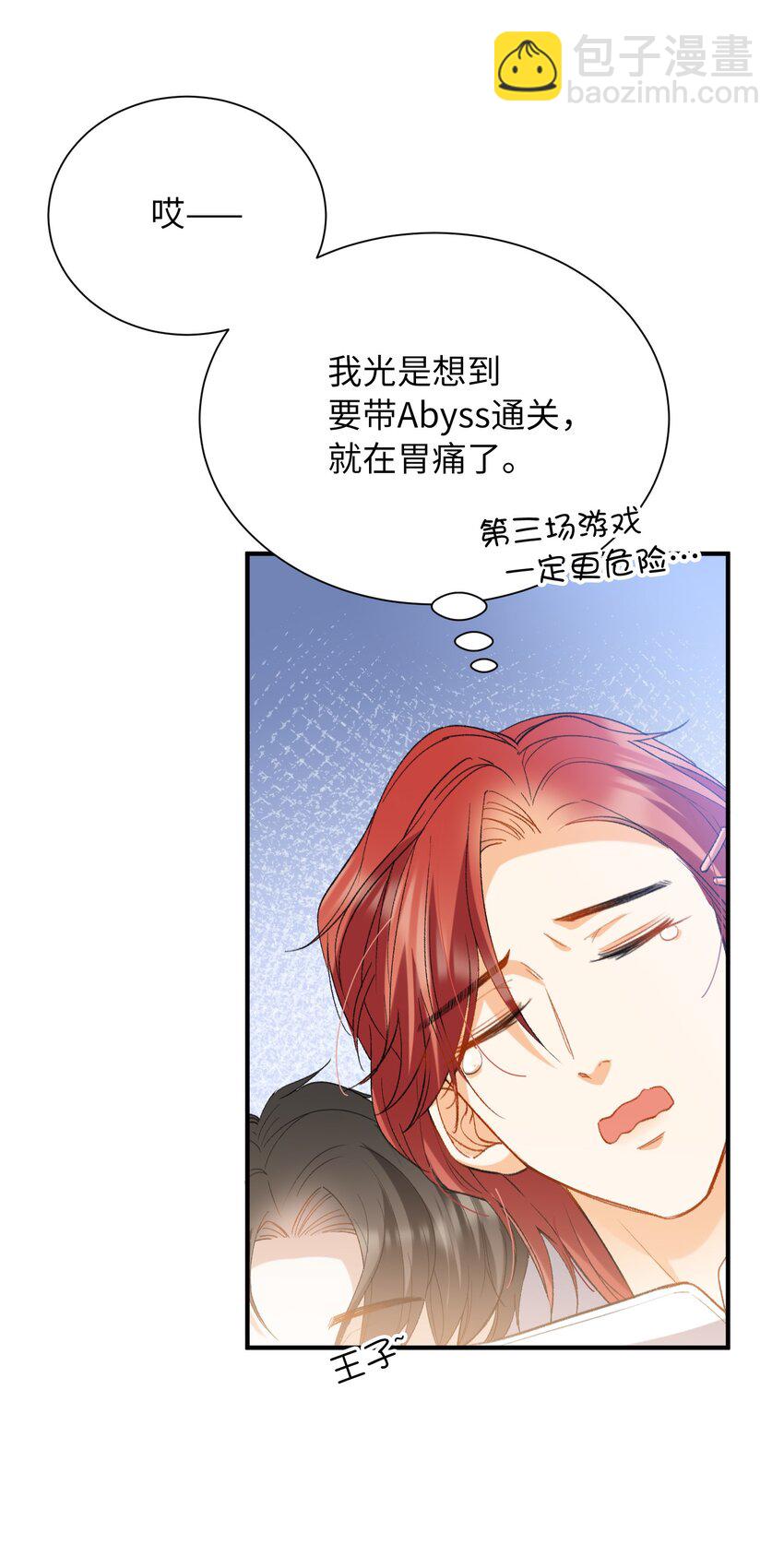 033 摸我快摸我-第33话
