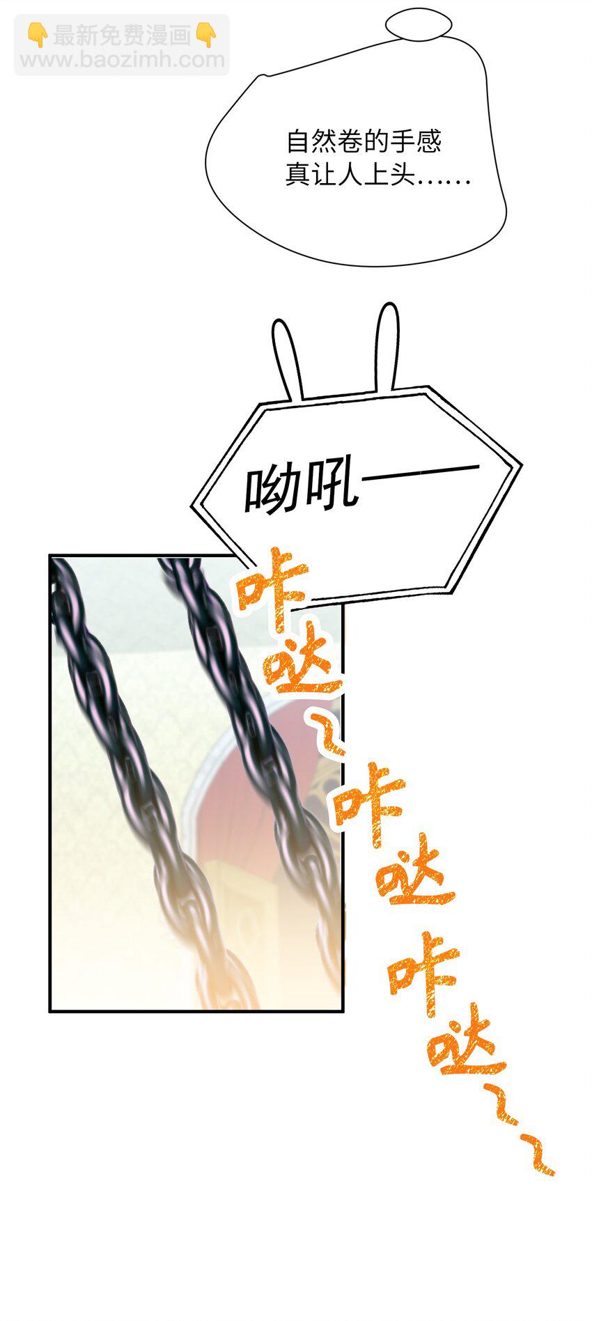 033 摸我快摸我-第33话
