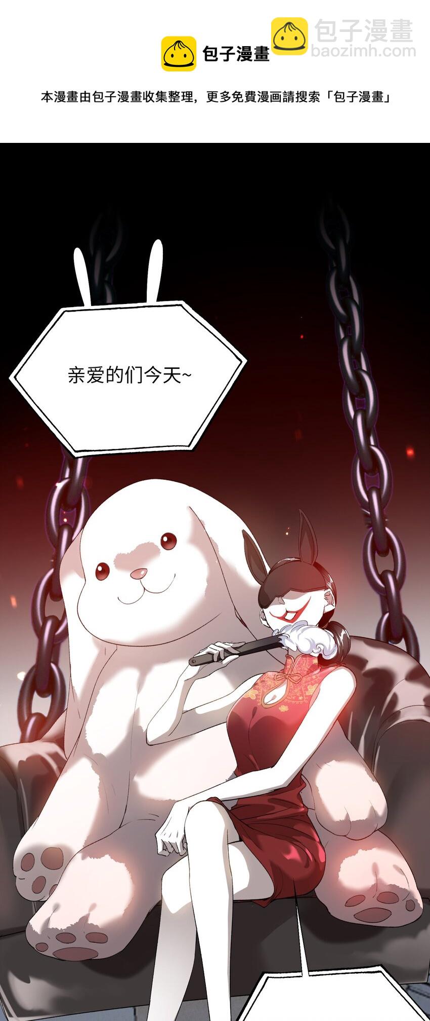 033 摸我快摸我-第33话