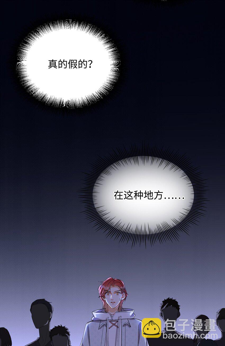 033 摸我快摸我-第33话