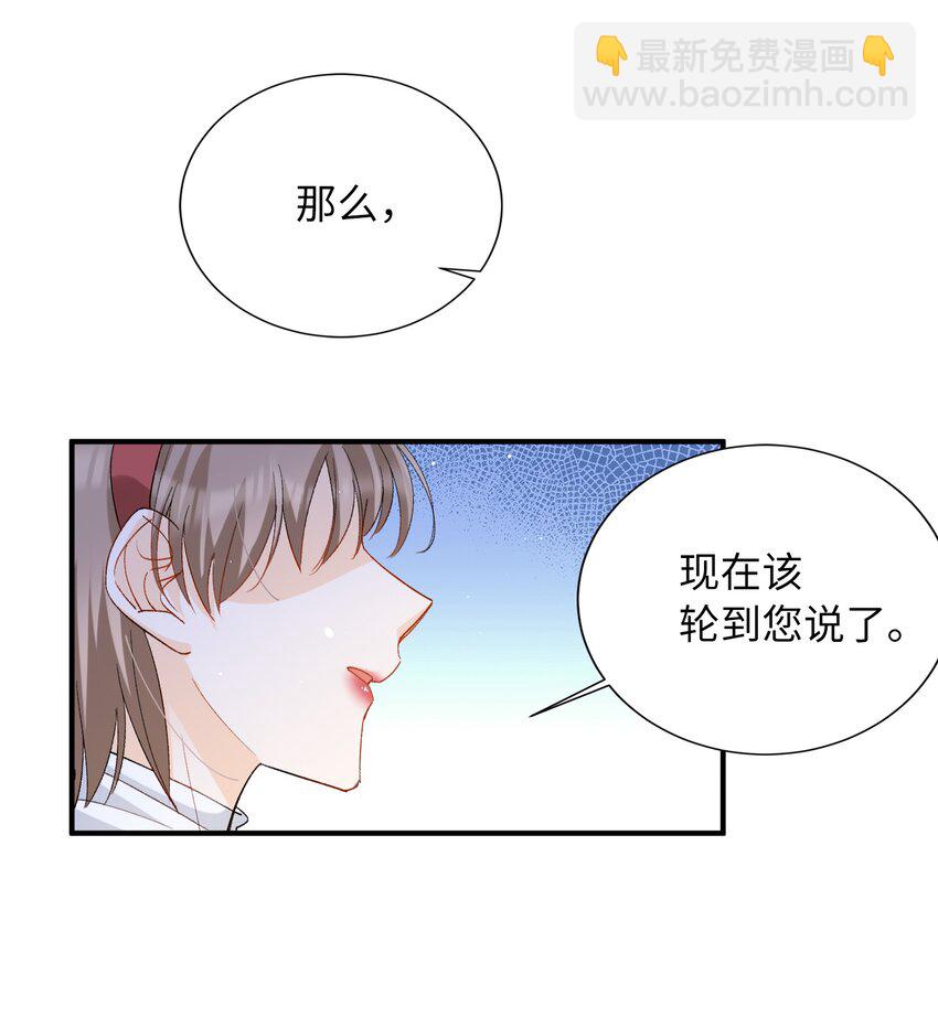 033 摸我快摸我-第33话