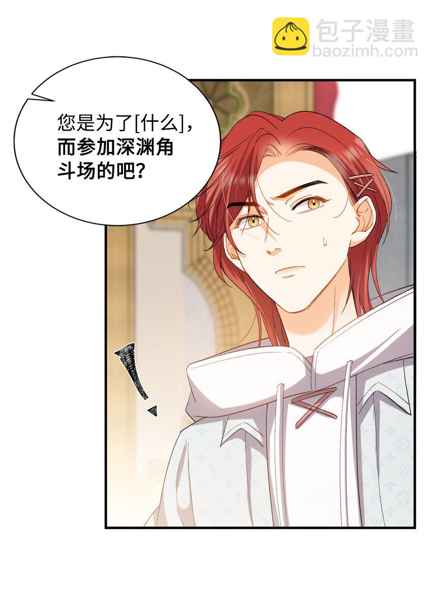 033 摸我快摸我-第33话
