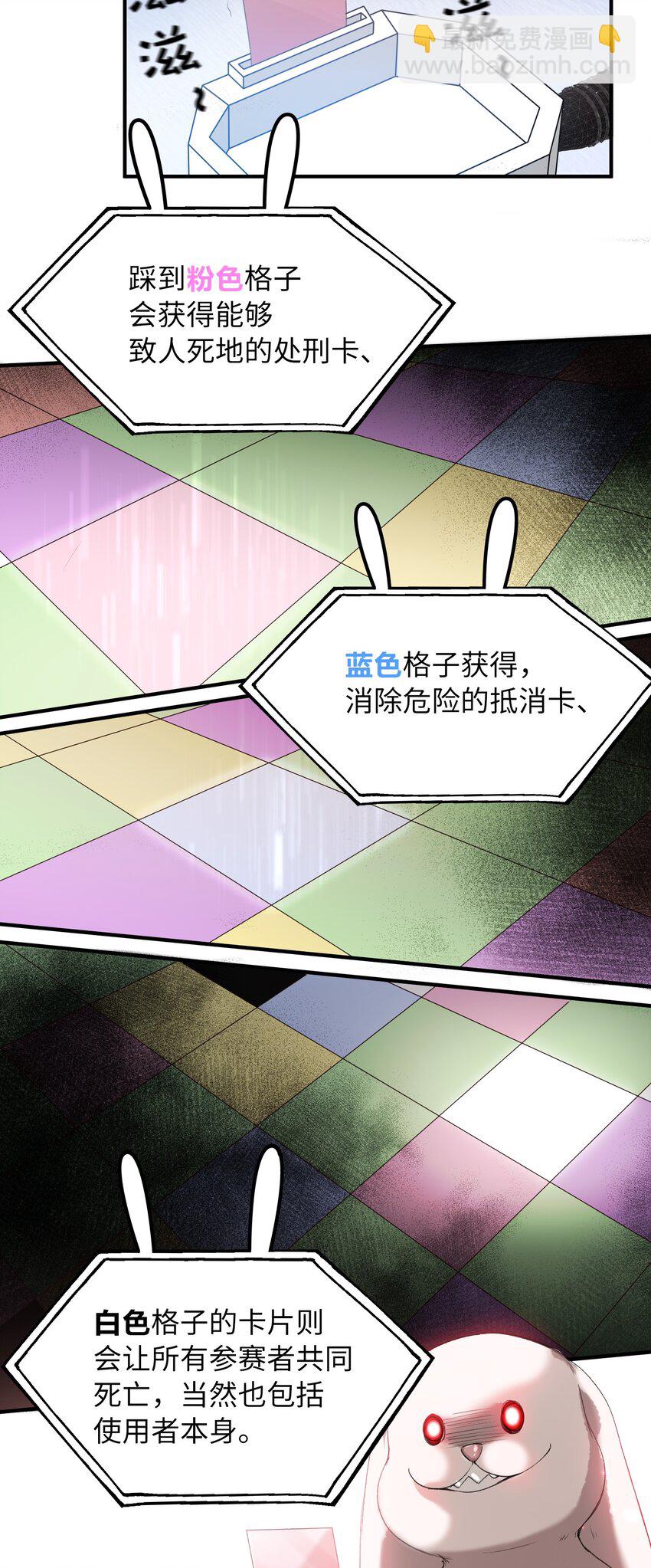 035 新一轮游戏，开始！-第35话