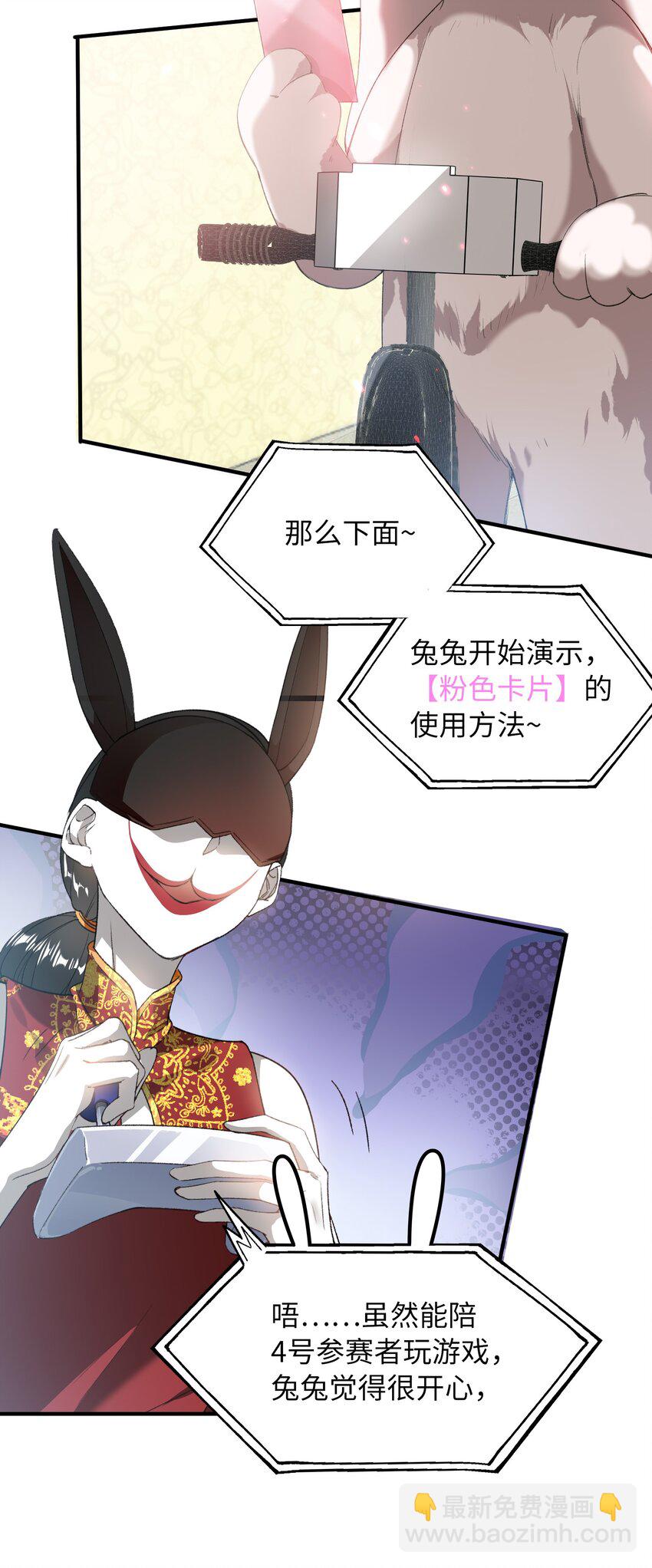 035 新一轮游戏，开始！-第35话