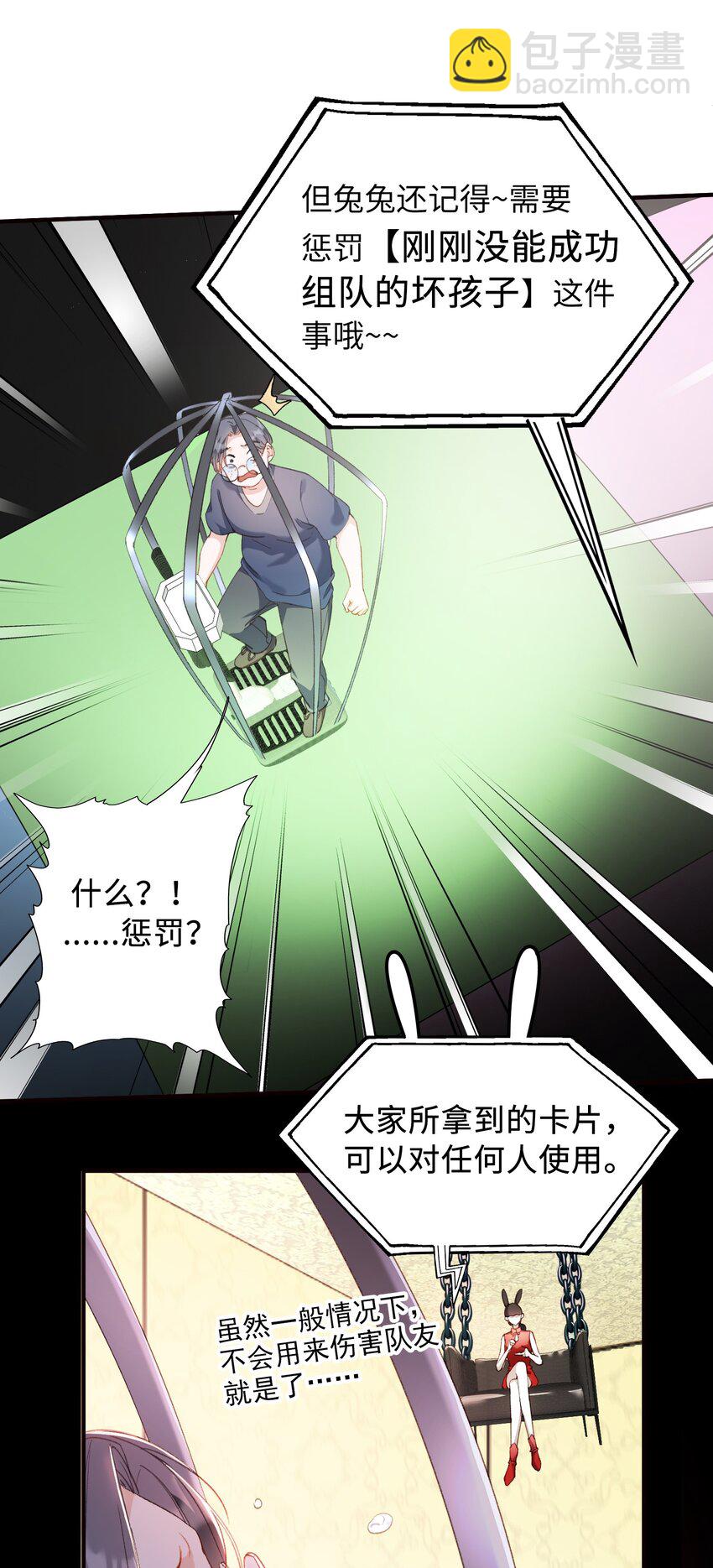 035 新一轮游戏，开始！-第35话