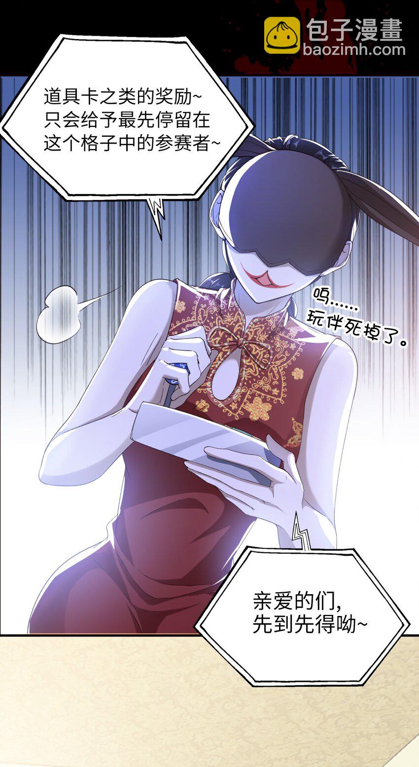 035 新一轮游戏，开始！-第35话