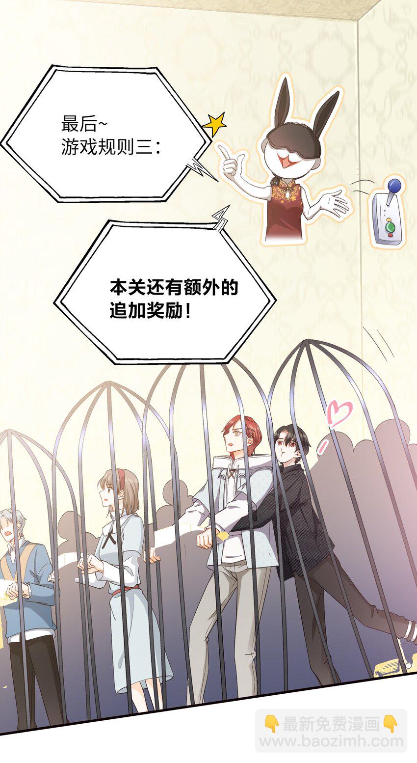 035 新一轮游戏，开始！-第35话