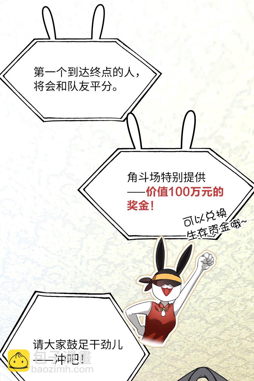 035 新一轮游戏，开始！-第35话