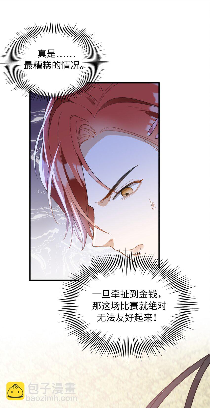 035 新一轮游戏，开始！-第35话